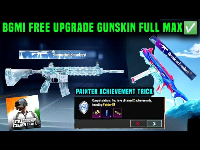 BGMI FREE UPGRADE GUN SKIN | BGMI PAINTER ACHIEVEMENT TRICK | UMP 45 FULL UPGRADE GUN SKIN GAMEPLAY