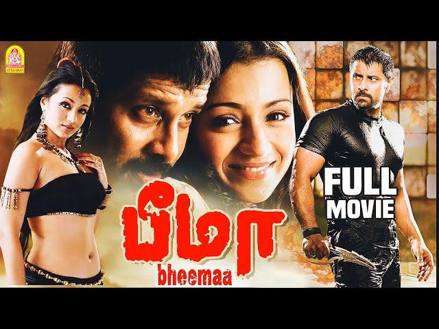 Bheema | Bheemaa Full Movie | Vikram | Trisha | Prakash Raj | Vikram Movies | Tamil Action Movies