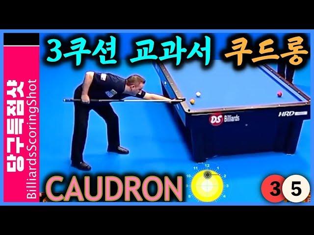 🟡️ (Recommended repeat viewing 강추 반복시청) Caudron 쿠드롱 35 득점샷 연속 보기