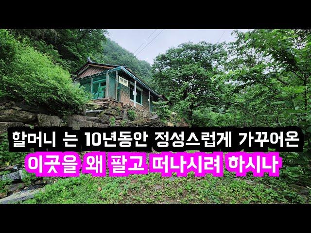 《매매완료》주인직접매매 합니다 an empty house mountain village Korea  ️