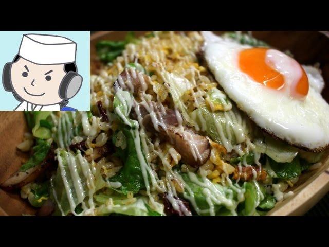 BLT fried rice　BLT炒飯