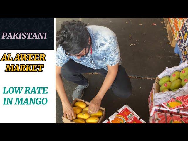 PAKISTANI MANGO RATE IN DUBAI MARTKET || 2023