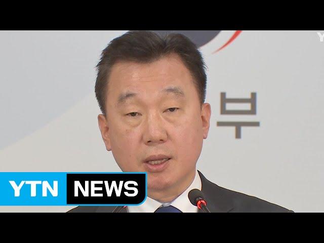 통일부 "북 노동당 대회, 4~5일간 진행될 듯" / YTN