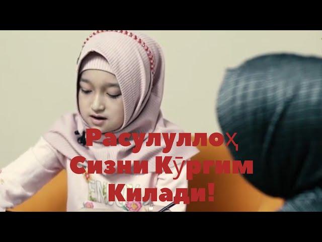 #Muslimaatuz  Ширин / Расулуллоҳ Сизни Кӯргим Келади