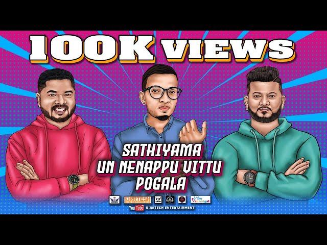 Sathyama un Nenappu Vittu Pogala | Official Music Video Paranjothy & Thiaga, Uhanvesh Brothers| 2021