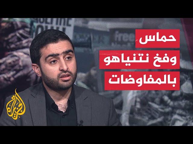 محمد الأخرس: المقاومة لن تقع في فخ نتنياهو الذي يهدف لدمج مراحل الصفقة في الحرب