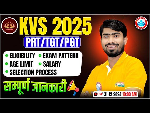 KVS New Vacancy 2025 | Eligibility, Salary, Selection Process | PRT/TGT/PGT Recruitment Details