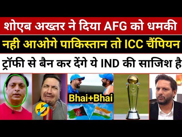 Shoaib Akhtar Very Angry On Afganistan Will Not Travel For ICC Champions Trophy 2025 | Pak Reacts