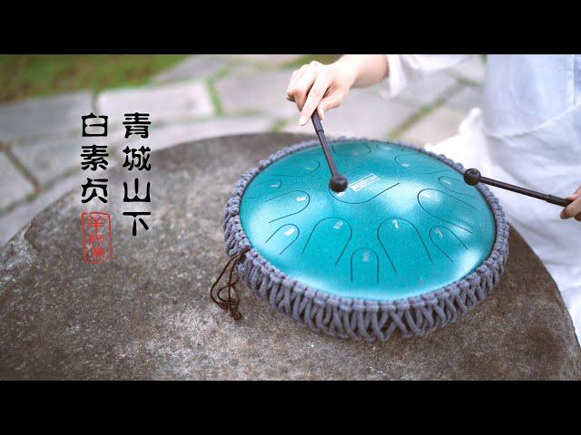 Beautiful Chinese Folk Music Past and Present - Tank Drum Cover