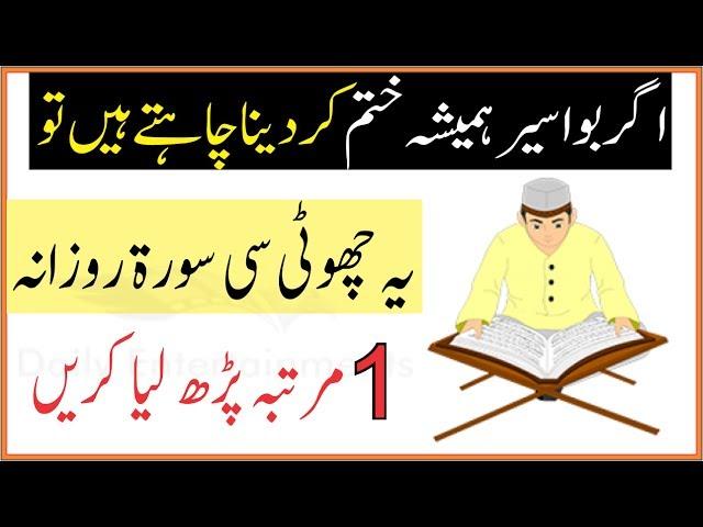 Wazifa For Piles Treatment - Khooni Or Badi Bawaseer Ka Rohani Ilaj