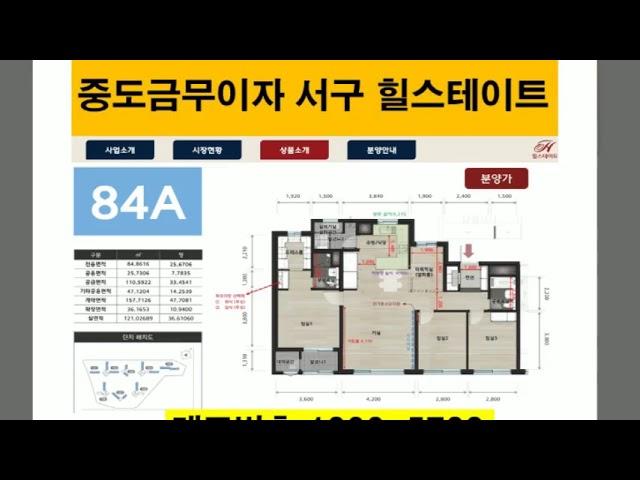 인천불로 힐스테이트 동영상 인천 힐스테이트 불로지구 33평형아파트 청약통장NO 불로지구 현대포레스트