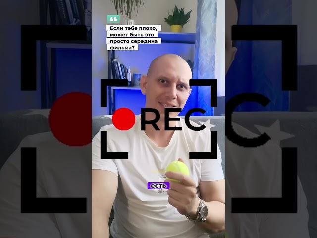Магия слов, прослушивай эти слова несколько раз в день, и тебе точно станет легче 