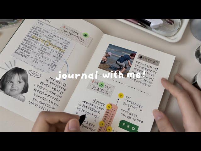 밀린 다꾸 왕창 해치우기같이 조용하게 다이어리 꾸며요ㅣ다이어리 꾸미기, 스크랩 다꾸, 다꾸 asmr