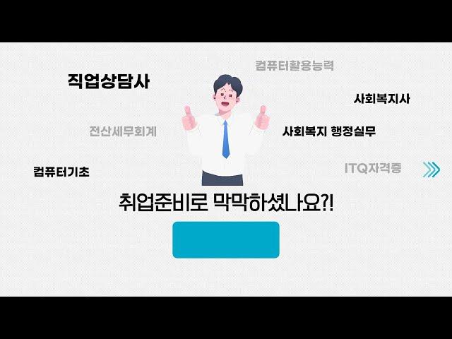 사회복지사 교육 =롱텀_일반 사항