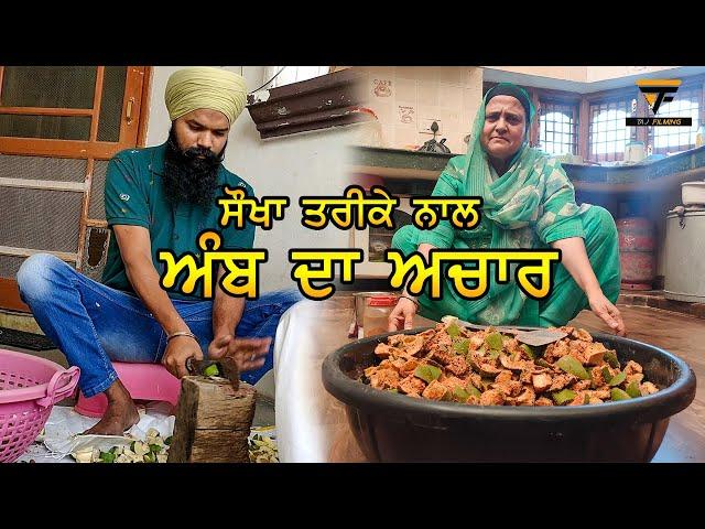 Amb da Achar II Mango Pickle II Punjabi II Taj filming