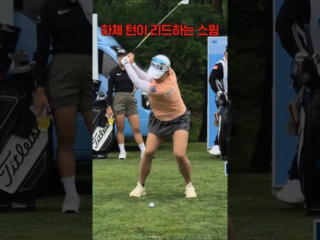 하체 턴이 리드하는 아이언 스윙 #지한솔 #KLPGA