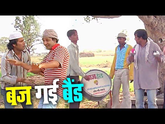 बज गई बैंड | Khandeshi Comedy | Khandeshi Comedy Video | Asif Albela Comedy 2022