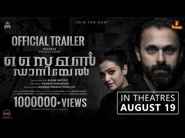 Simon Daniel - Official Trailer | Vineeth Kumar | Divya Pillai | Sajan Antony | Rakesh Kuriakose