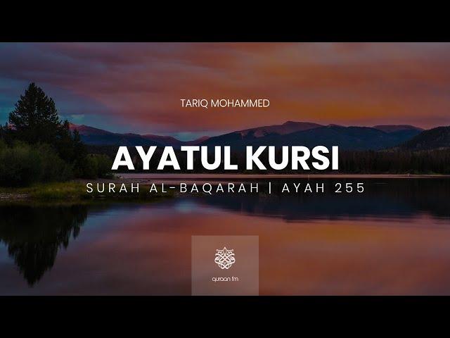 Heart Soothing recitation of Ayatul Kursi | Tariq Mohammed | آية الكرسي | طارق محمد