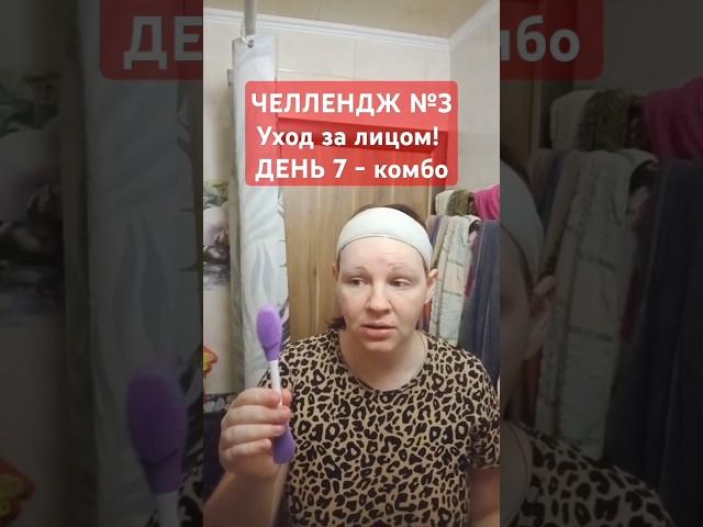 ЧЕЛЛЕНДЖ №3. ДЕНЬ 7. КОМБО УХОД ЗА ЛИЦОМ: маска-скраб #oriflame +бабл-маска #faberlic  #обзор
