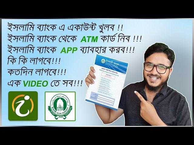 How To Open An Account In Islami Bank Bangladesh Ltd, ATM Card, IBanking | by Tube Tech Master