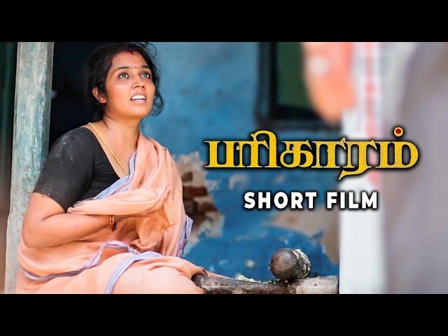 Parigaram - Tamil Comedy Short Film | Jeyasharan