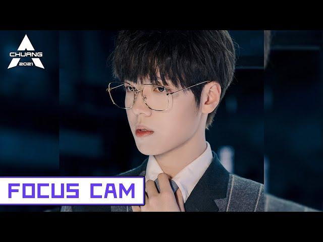 [Focus Cam] Ren Yinpeng - It's Raining Because I'm Thinking of You 任胤蓬 - 下雨了是我在想你 | 创造营 CHUANG2021