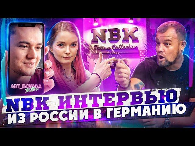 NBK TATTOO COLLECTIVE. ПЕРВОЕ ИНТЕРВЬЮ С Дмитрием НАБОКА, после открытия тату-студии в Германии.