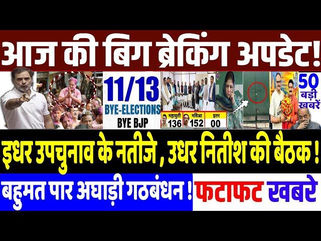 UP By Election news: पुराने भरपाई ने उड़ाई बीजेपी के दावो की धज्जियाँ! modi, congress news