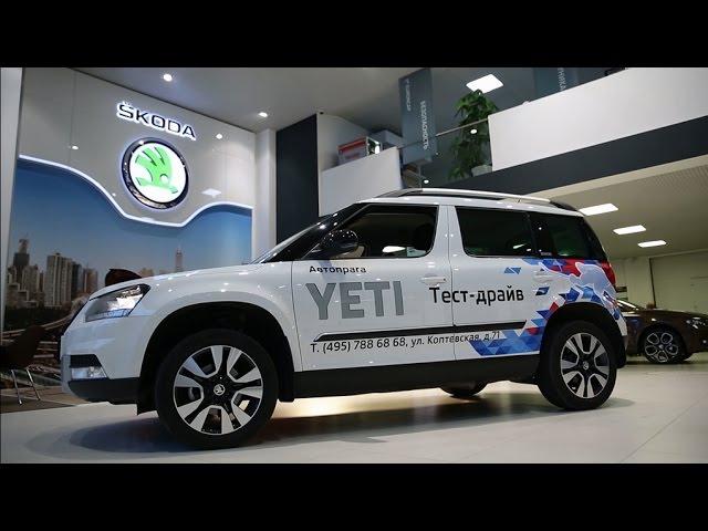 Тест-драйв новой Шкода Йети 2016. Видео обзор Skoda Yeti - Автопрага