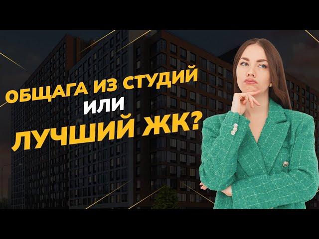 Общага из студий или лучший ЖК? Обзор жилого комплекса "Пульс Премьер"