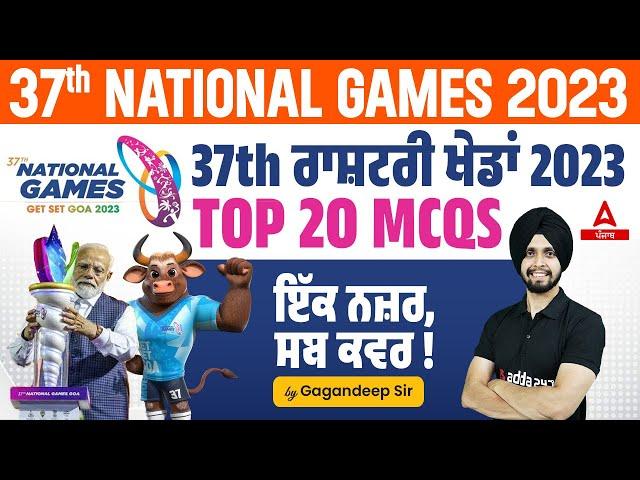 37th National Games 2023 | Current Affairs Today | Current Affairs By Gagan Sir