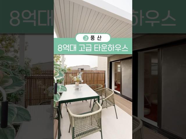 연예인들이 진짜 많이 거주한다는 일산 고급 타운 하우스 구경하기