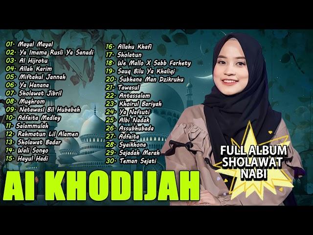 AI KHODIJAH FULL ALBUM SHOLAWAT MERDU | SHOLAWAT TERBARU 2024