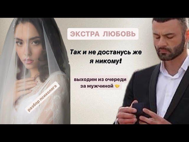 ЭКСТРА ЛЮБОВЬ// ФИНАЛ// ЗАЧЕМ МЫ СМОТРЕЛИ ШОУ 13 ЧАСОВ?