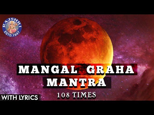 Mangal Shanti Graha Mantra 108 Times With Lyrics - Navgraha Mantra – Mangal Graha Stotram