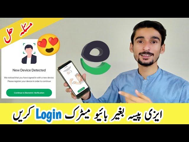 EasyPaisa New Device Detected | Login Without Biometric Verification