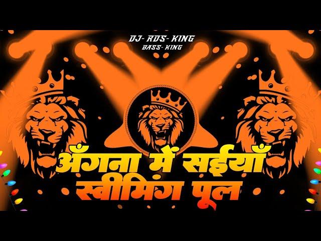 DJ RDX MIX Angna Me Saiya Swimming Pul Banaya Dj #EDM_Drop | Bhojpuri Dj Song | DJ DRS KING