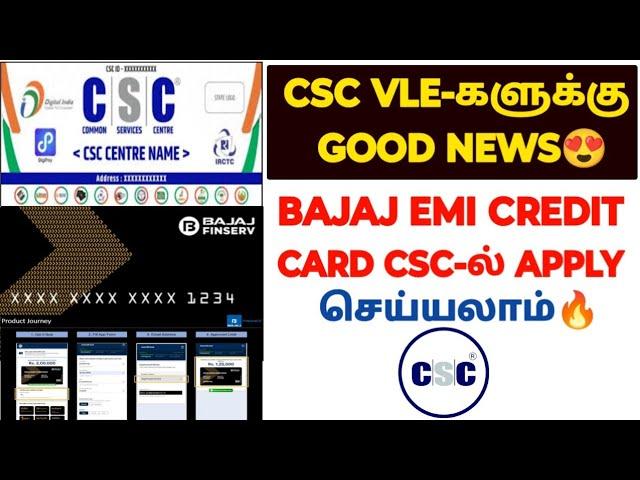 csc bajaj emi card | csc bajaj emi card apply online in tamil| csc bajaj credit card apply online