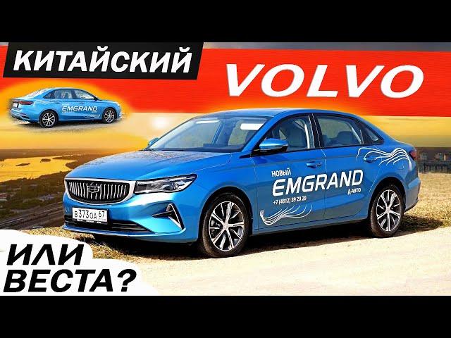 Меняют ШКОДЫ на Джили ЭМГРАНД в ТАКСОПАРКЕ! Почему Geely Emgrand 2024 а не Веста Вариатор 2024