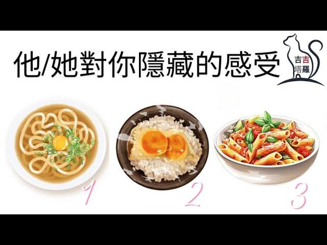 【#1399】【塔罗·字卡·占卜】他/她對你隱藏的感受 | 年轮塔罗 | 棱鏡神諭卡 | 疗愈颂咒卡 (無時間限制)