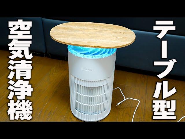 The smart air purifier table is awesome! Switchbot