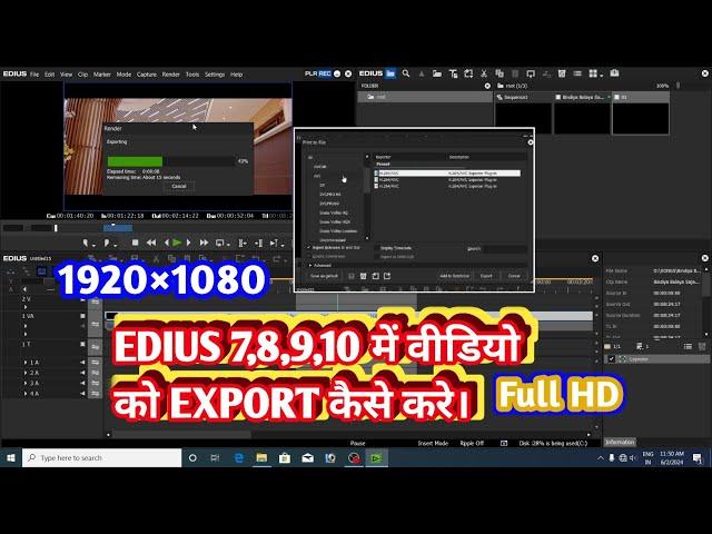 EDIUS में वीडियो export kaise kare | How To Video Export In Edius | #edius #viral #tranding #export