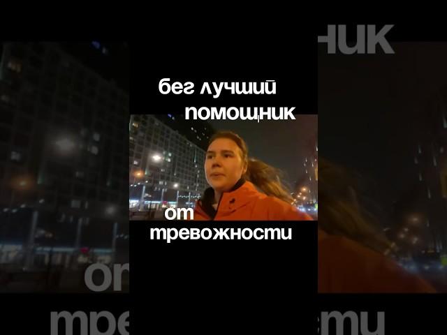 проверено на личном опыте #тревожность (подписывайся ️)