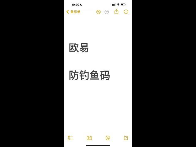 欧易防钓鱼码 什么是欧易的防钓鱼码 如何设置防钓鱼码 如何提高欧易账号的安全性 高级安全设置 给来自欧易官方的邮件添加一组独特代码以便识别 OKX  大陆如何购买比特币BTC以太坊ETH