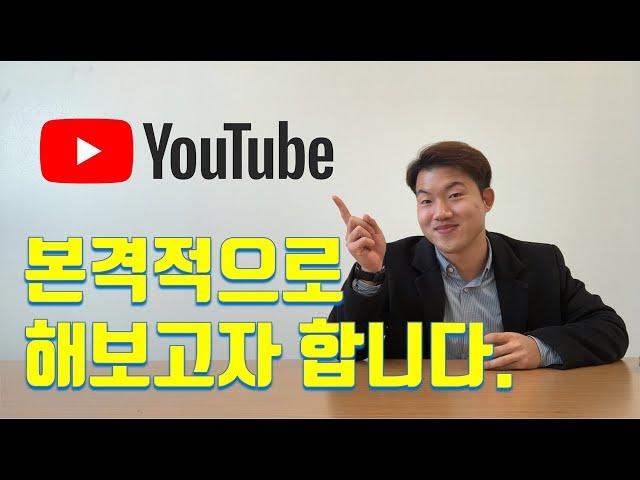 유튜브 본격적으로 해보고자 합니다!! (Feat. 풋볼러버 소개영상)