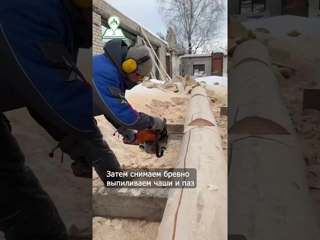 Все этапы производства | Канадская рубка