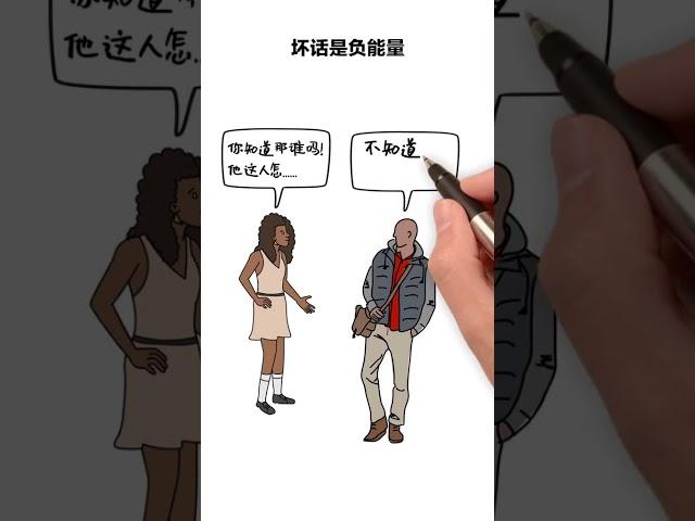 思维小故事675~会做人就会赚钱，并且一定有钱赚