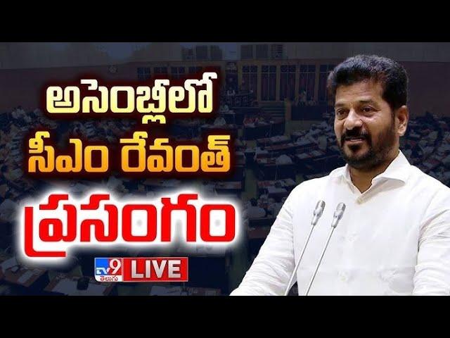 CM Revanth Reddy Speech LIVE | Telangana Assembly 2024 - TV9