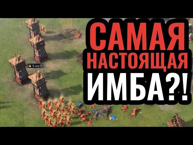 Секретная стратегия за Монголов в Age of Empires 4: Бесконечные башни и тараны